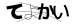 CAPTCHA